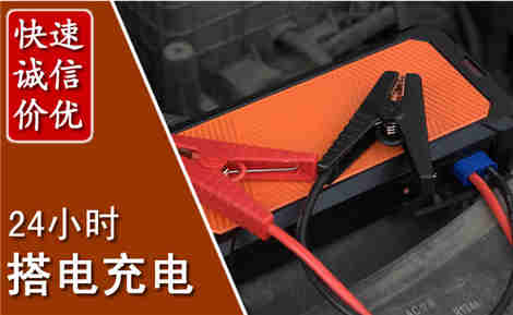 惠农汽车搭电场景与案例