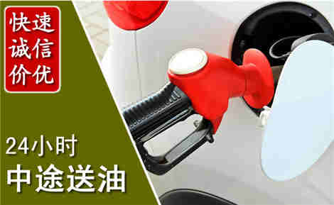 惠农中途送油场景与案例