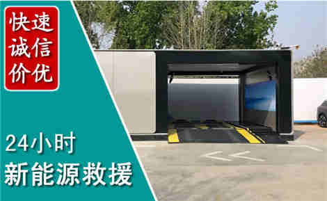 惠农新能源汽车救援场景与案例