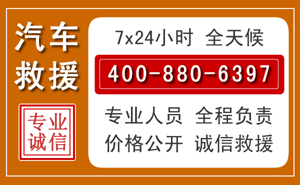 惠农夏季多雨季节,新能源汽车救援的五大注意事项
