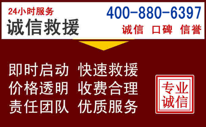惠农汽车救援
