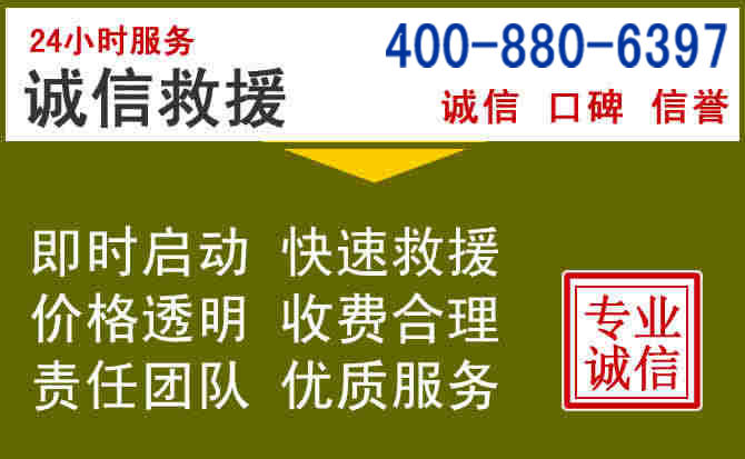 惠农汽车救援电话 惠农汽车救援电话