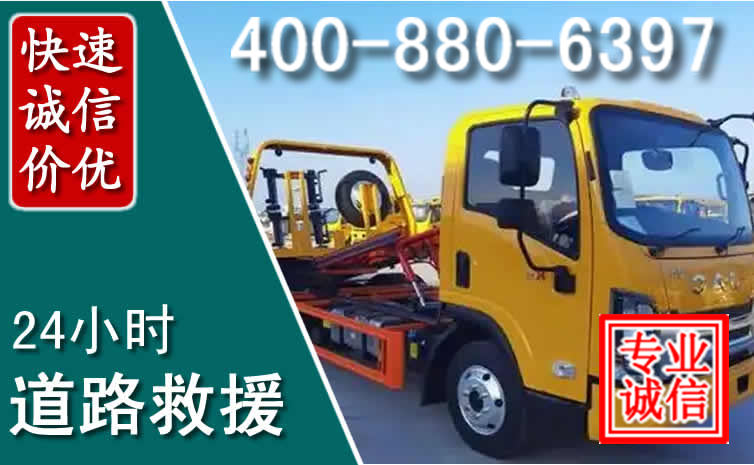 惠农道路救援电话 惠农道路救援电话