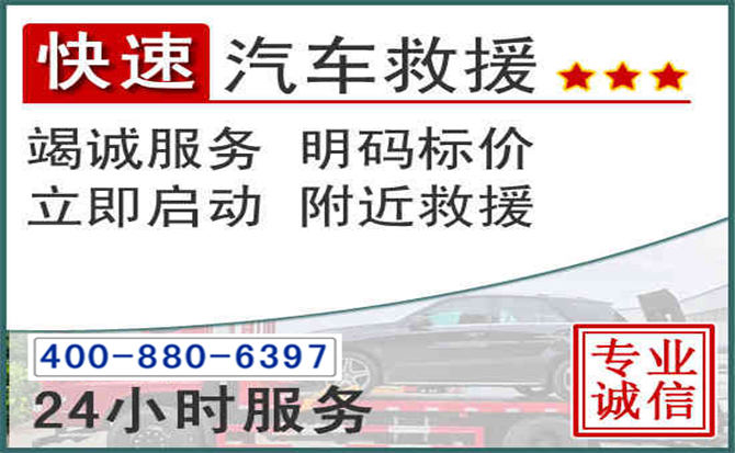 惠农长春拖车电话 惠农长春拖车电话