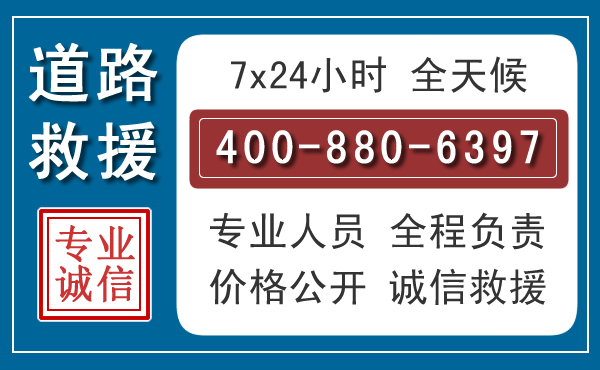 惠农长春拖车电话 惠农长春拖车电话